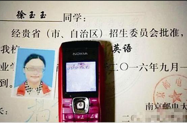 “徐玉玉被电信诈骗案”今日开审 家属到场旁听