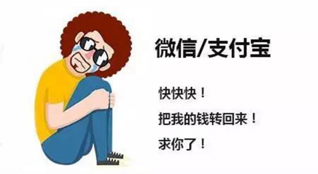 只因微信加错好友 女子1万多元错转陌生人
