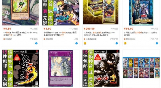 日文游戏全网禁售是真的吗？8月8日以后就买不到了？