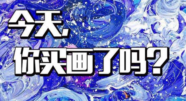 “小朋友画廊”筹款结束 一元购画已有1500万善款