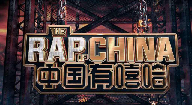 中国有嘻哈帮唱团遇尴尬 选手们竟然嫌弃帮唱团？