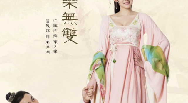 欢乐无双什么时候播出 播出时间曝光