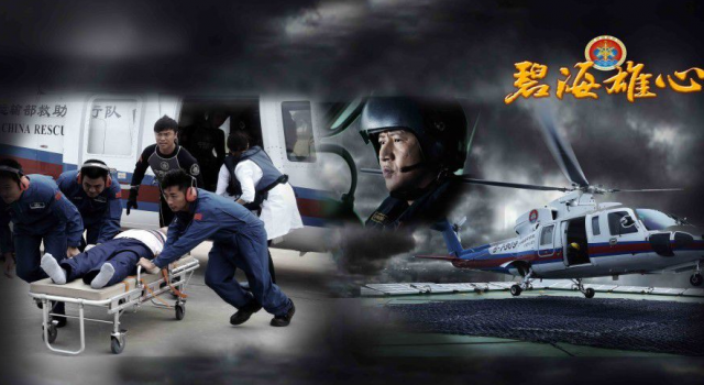 碧海雄心什么时候播出 播出时间曝光