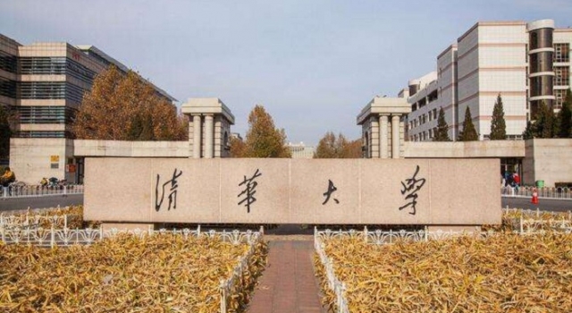 2018全球大学排行出炉 清华大学竟已赶超麻省理工