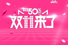 2017双11攻略 天猫淘宝/京东/苏宁双十一活动哪家强？