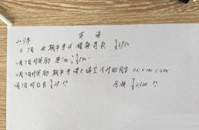 学生做错题罚50元应该吗？网友：老师太社会 惹不起