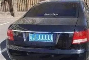 ţ"JJJJJJ" 