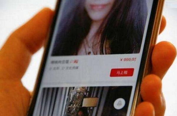 APP能租到美女大学生 “想要”的服务都能得到