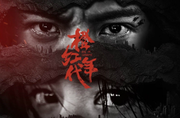 橙红年代剧情介绍 橙红年代好看吗？