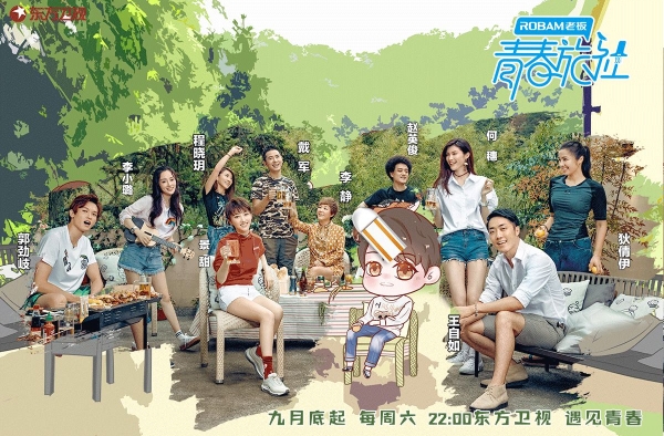 青春旅社收官超暖心！不仅重邀客人还有精彩节目欣赏