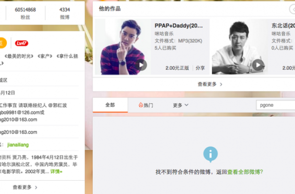贾乃亮取关pgone并删博 是间接证明李小璐出轨？