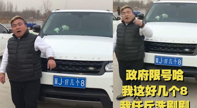 男子挂假车牌“冀J好几个8” 号称属螃蟹结果栽了吧！