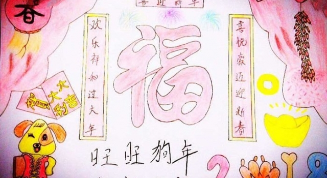 2018春节手抄报精选 这些春节手抄报简单又漂亮