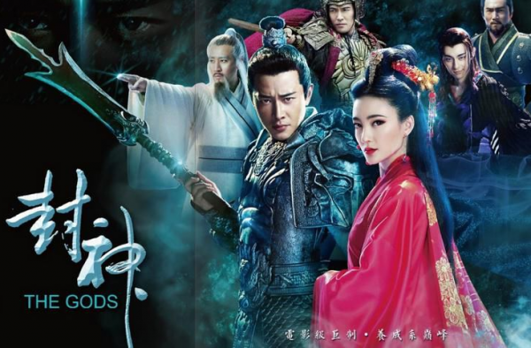 电视剧封神什么时候播出 播出时间曝光