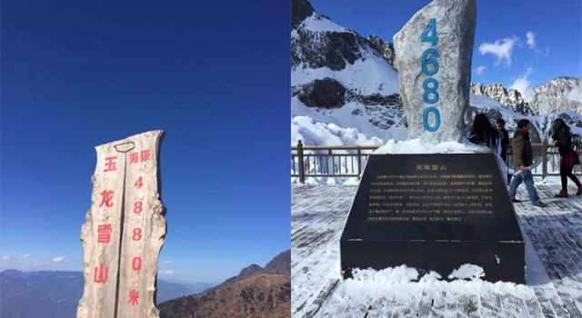 滴滴司机将游客拉到假玉龙雪山 4880玉龙秃山你见过吗