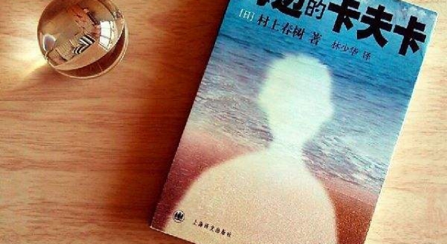 村上春树经典名句摘抄 你心中最柔软的地方被触动了吗