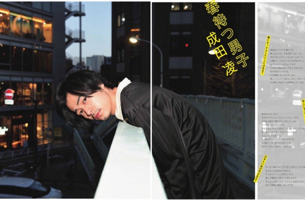 成田凌穿搭！盐系少年如今变成帅大叔！