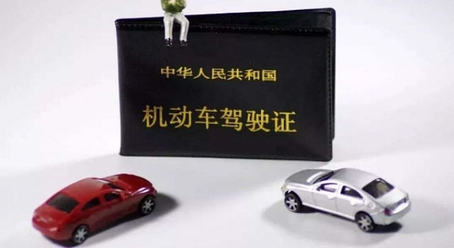 2018驾照销分新规来袭 以后可不能帮人销分了！