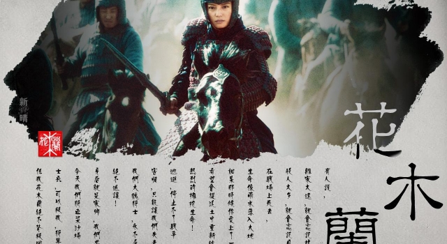 《花木兰》经典台词 双兔傍地走安能辨我是雄雌