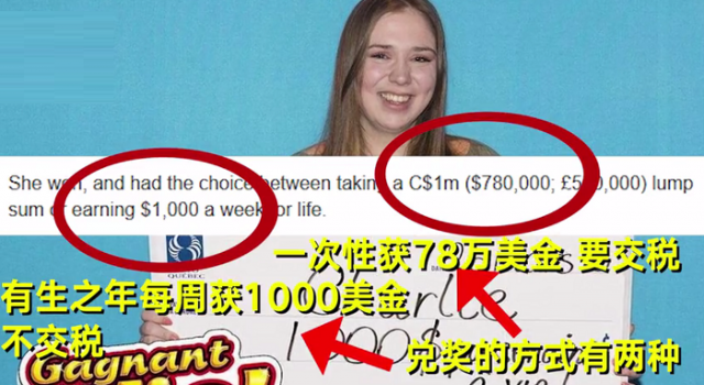 女孩18岁生日中百万大奖 一次性领取还是分期领取更好?