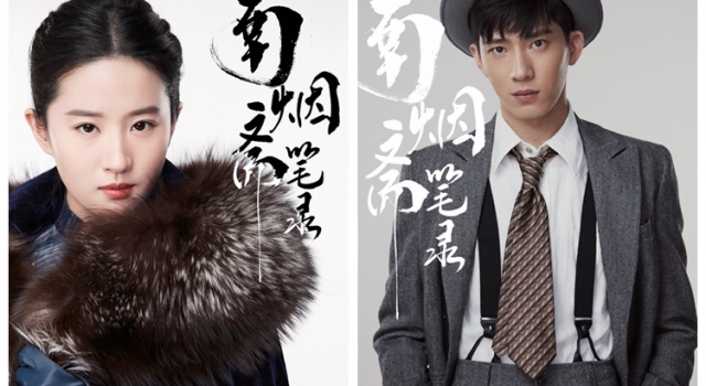 《南烟斋笔录》经典台词 全世界我独对你潮起潮落