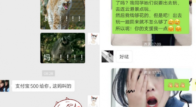 女生张口向爸妈要钱 VS 男生张口要钱