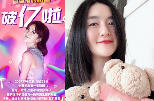 谢娜当妈后首晒全脸自拍 庆祝粉丝破亿的福利真不错