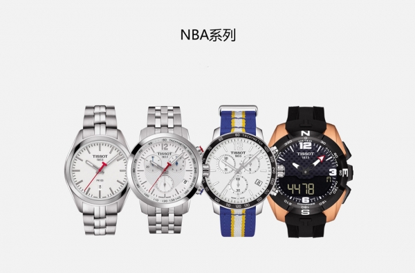 Tissot天梭NBA特别款腕表 球迷们必收藏！