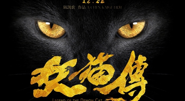 《妖猫传》经典台词 你们就是白鹤少年?