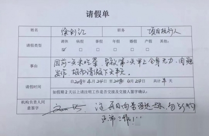 С���һ��û������ٰ��� �쵼��Ȼ����׼�ˡ���