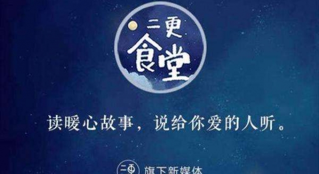 二更食堂永久关闭 带血的馒头吃了不会感到噎吗？