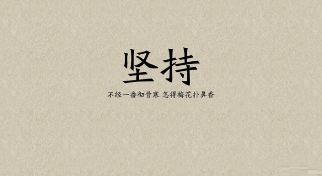 2018激励高三学生正能量的句子 简短正能量语录给你力量