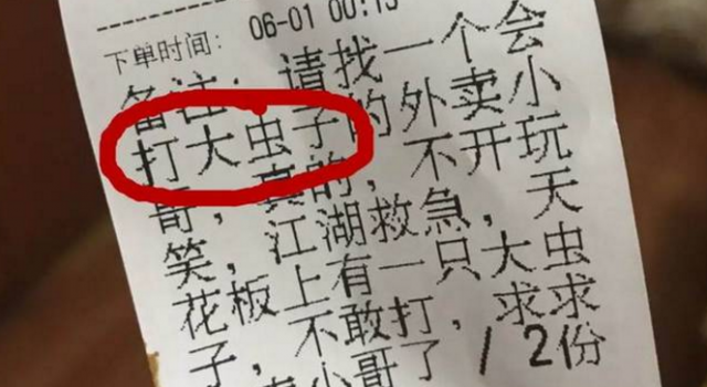 会打虫子的外卖哥走红 论合格的外卖小哥需具备技能