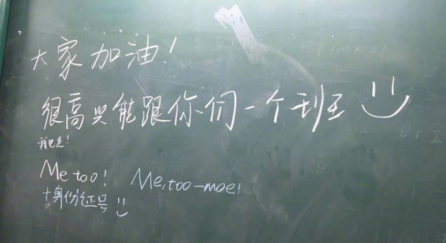 易烊千玺给同学留言太暖心 2018高考一定要加油啊！