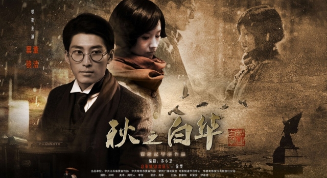 《秋之白华》经典台词 他没你想象的那么好