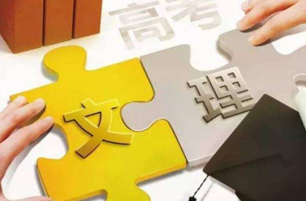 高考文综高考理综顺利结束 文科生vs理科生谁更苦？