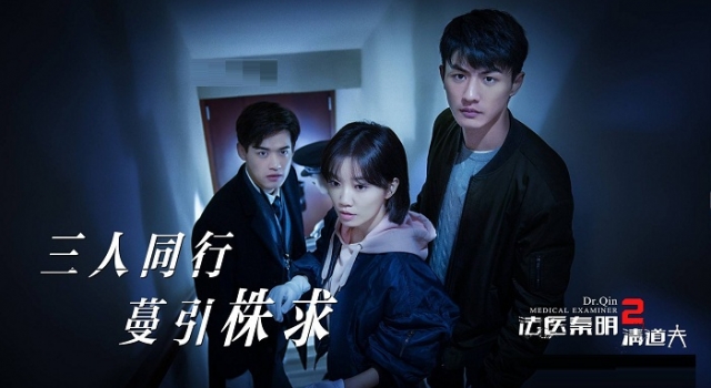 法医秦明2清道夫上线 《法医秦明》歌曲《不灭》歌词
