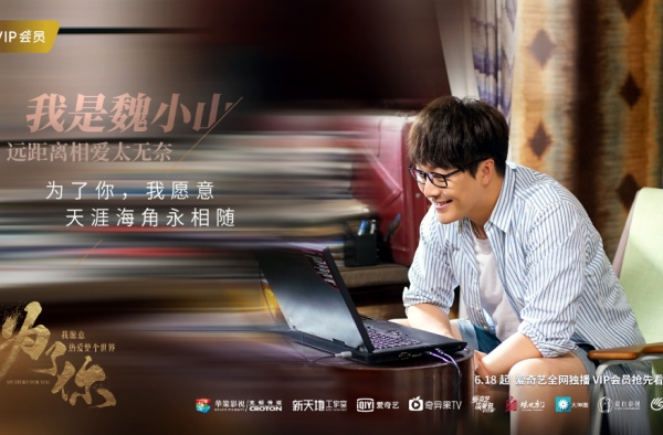 为了你魏小山的结局是什么 魏小山梅欣最后有在一起吗