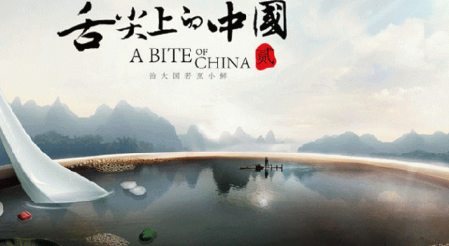 《舌尖上的中国2》经典语录 舌尖上的中国第二季解说词