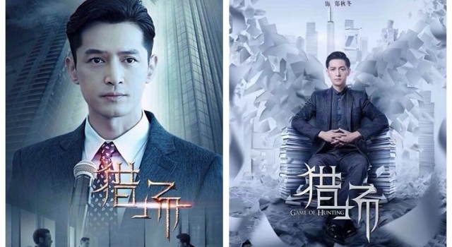 《猎场》剧方发声否认抄袭：将依法追究侵权责任