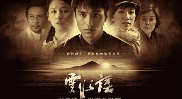 《云水谣》经典语录 她在等一个永远也等不到的人