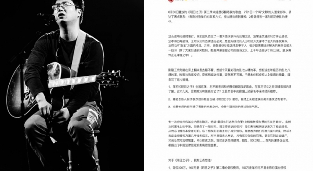 李志准备诉《明日之子》侵权  唯一要求就是赔偿300万