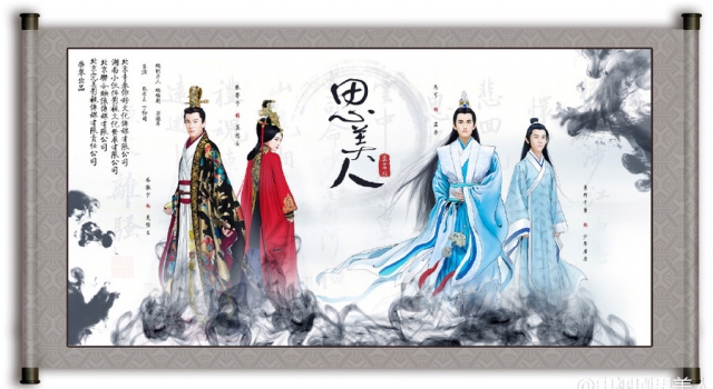 《思美人》经典台词 古人不及徒留一抹香