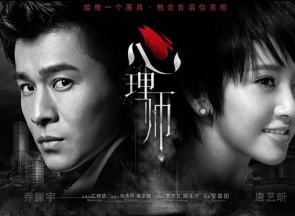 《心理师》经典台词 心理医生有话都不会直说的