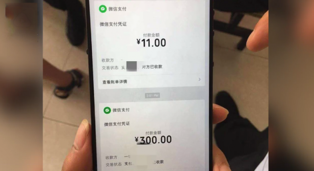 11元付款截图白吃一个月 脸不红心不跳当个“白吃”