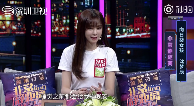 沈梦辰杜海涛是怎么在一起?原来是沈梦辰主动追求的啊