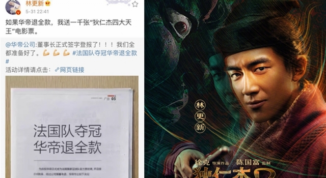 林更新电影票跑不掉了 九亿少女们准备好接电影票了吗