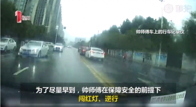 司机弃单送孕妇 逆行、闯红灯不得已！