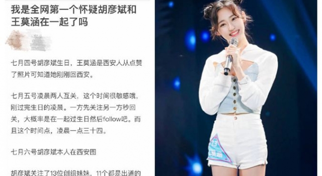 胡彦斌果断回应复合传闻 难道胡彦斌王莫涵真的在一起了