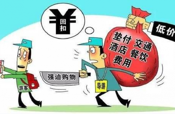 央视曝低价游乱象 各种套路,消费者一不小心就上套